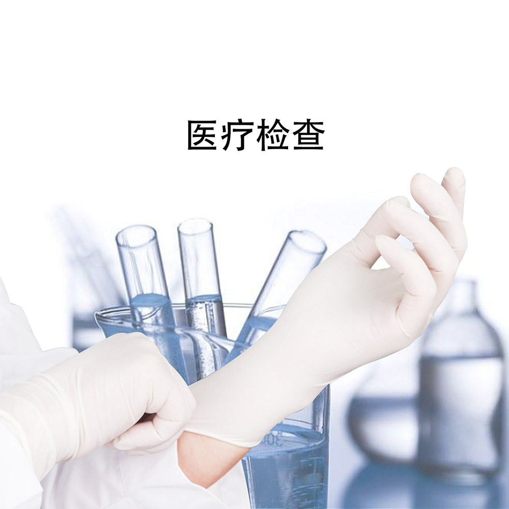 9 Inch Medical Latex Exam Gloves