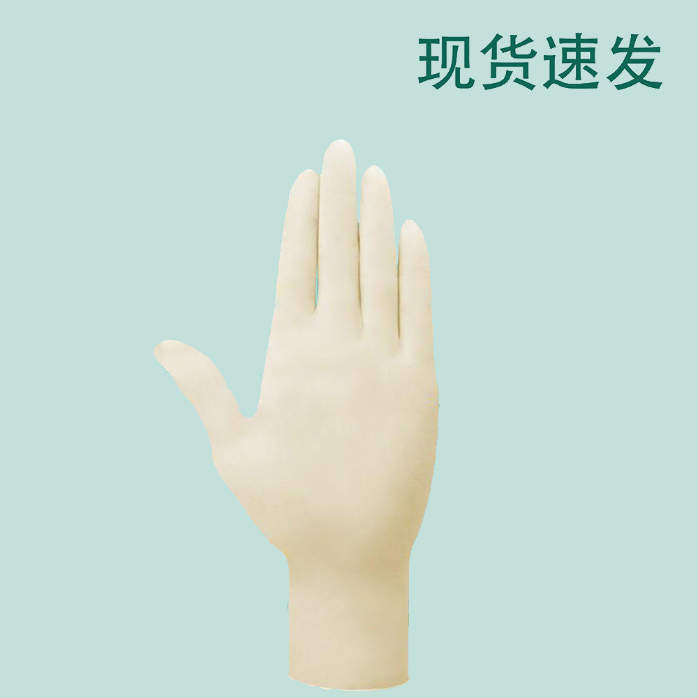 9-inch class 100 dust-free purification thickened latex gloves