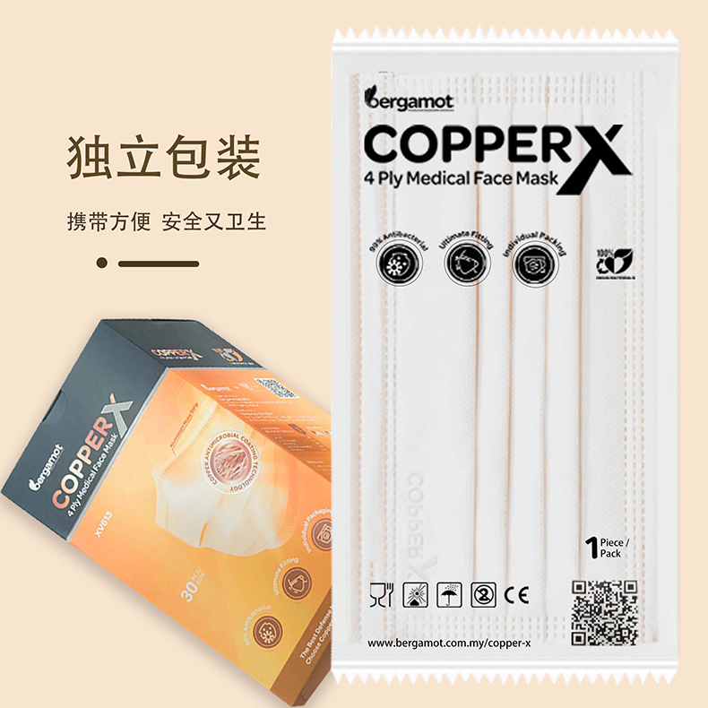 Disposable four-layer inactivated copper COPPER X mask